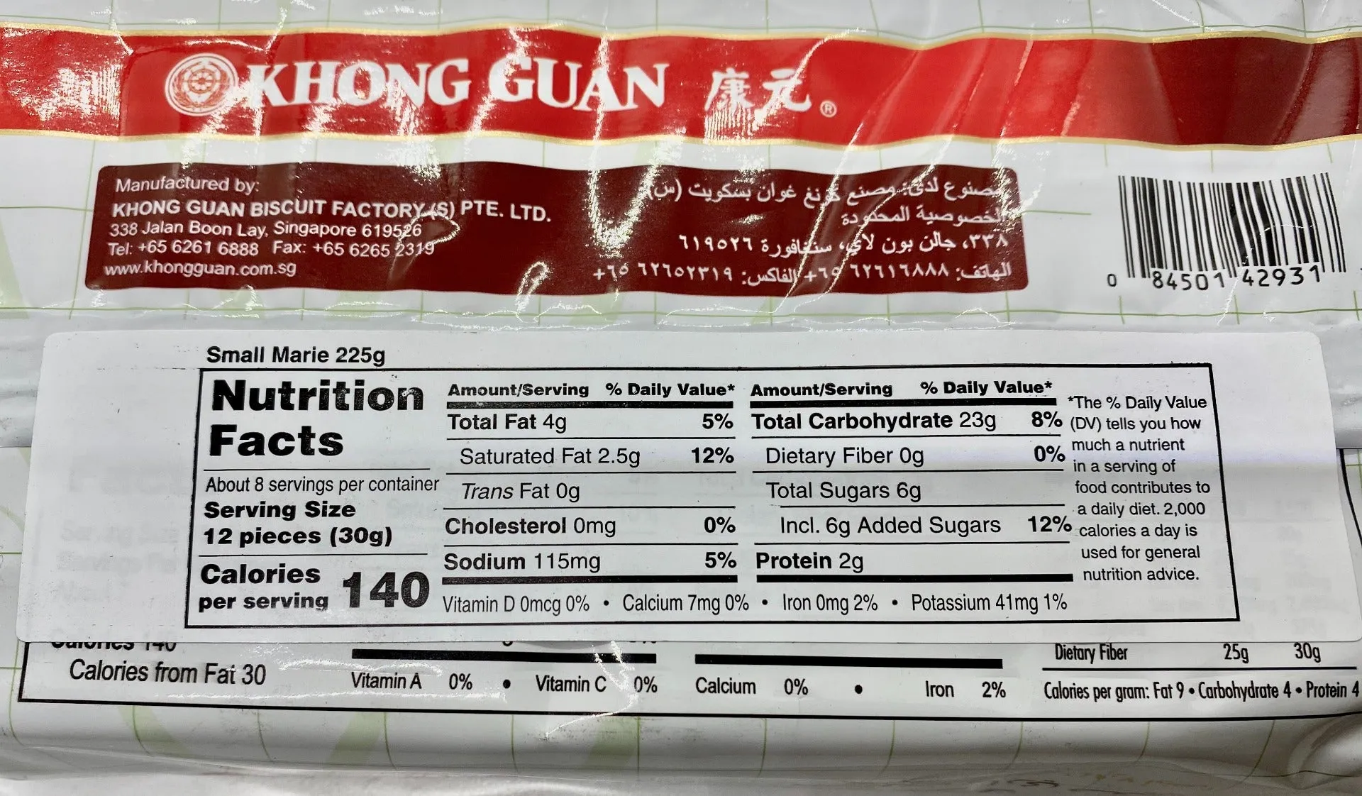 KHONG GUAN Small Marie Biscuits 康元 小瑪麗 225G